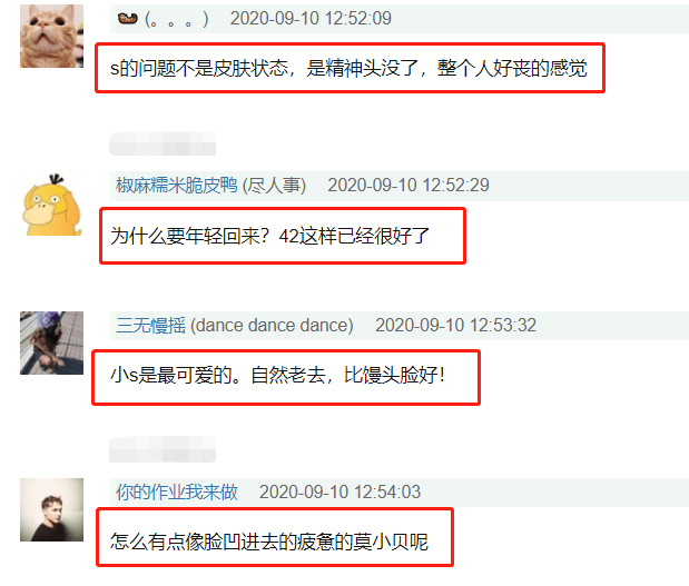 状态|小S状态回升，脸部瘦下来不再“浮肿”，看起来有些疲惫