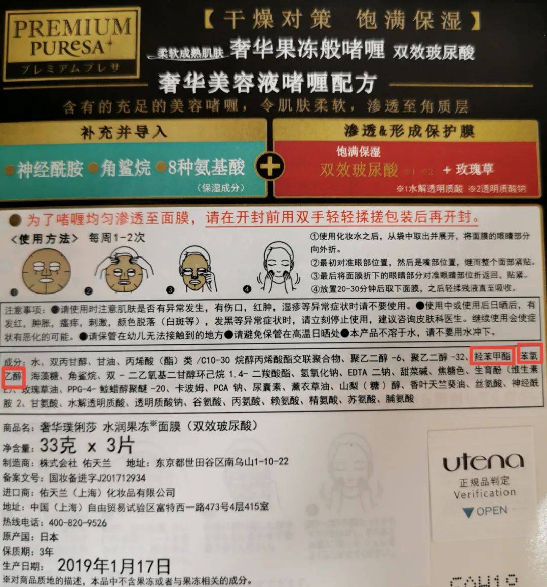 实锤|30款面膜口碑对比:美即“假白”实锤,佑天兰、菲洛嘉“辣脸”遭百人吐槽