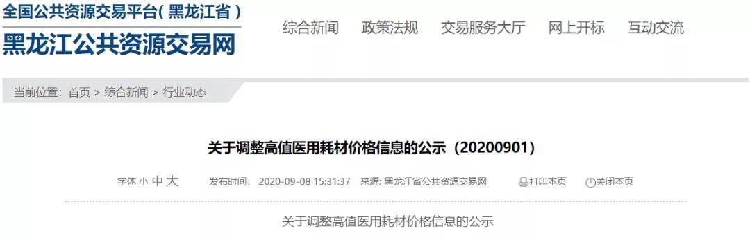 市值缩水|大健康速递 | 单日市值缩水200亿！英国新冠疫苗临床“刹车”