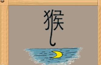 甄什么碎成语_成语故事简笔画(2)