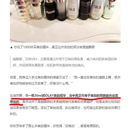 用户|爆款美白产品的烟酰胺含量到底有多少？权威检测报告出炉