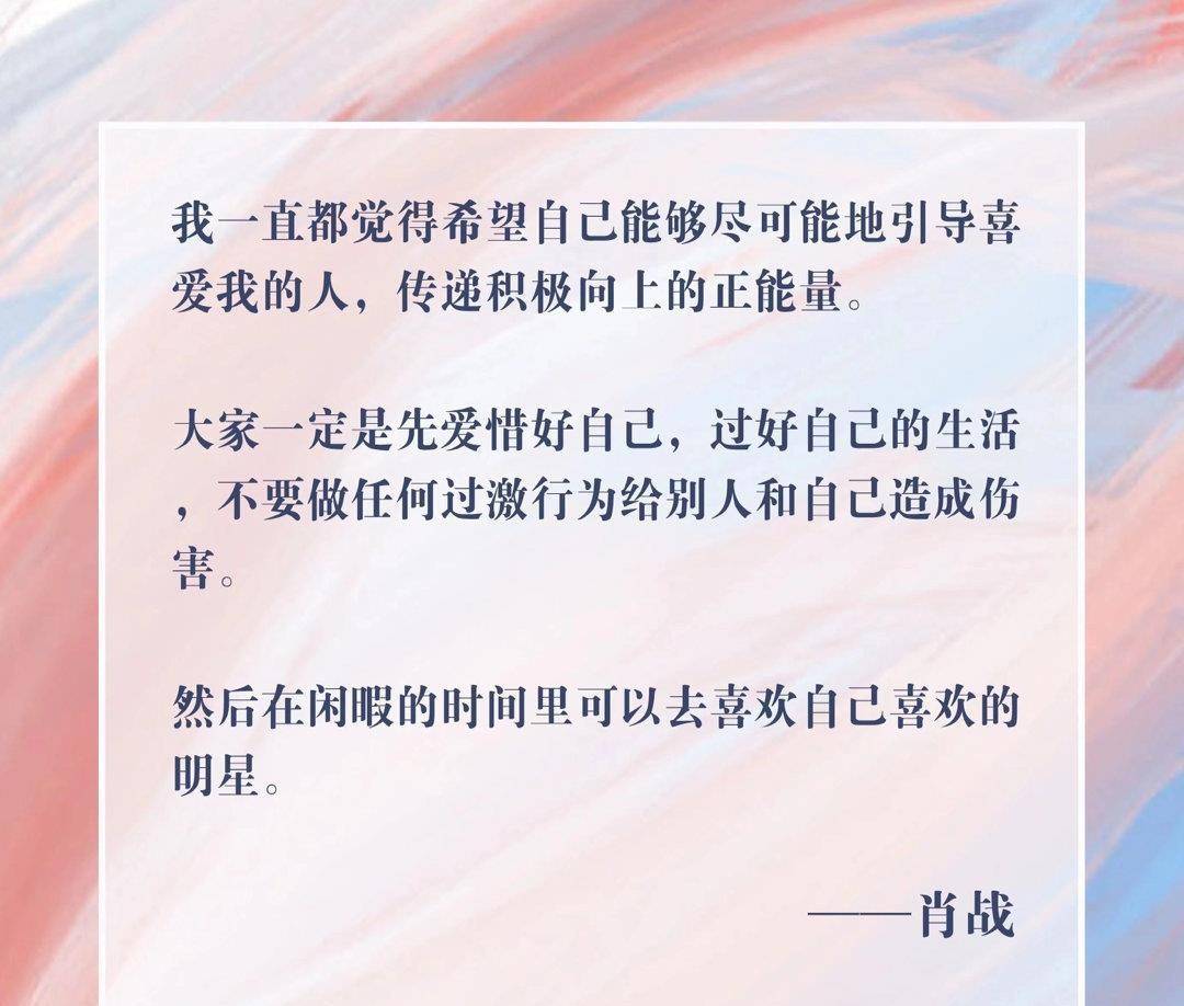 肖战简谱大全_肖战图片大全(3)