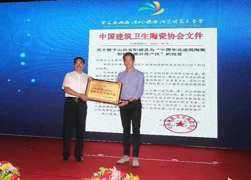 阳城陶瓷|让阳城陶瓷在新赛道上奔跑——第三届山西阳城（国际）陶瓷博览交易会云启动