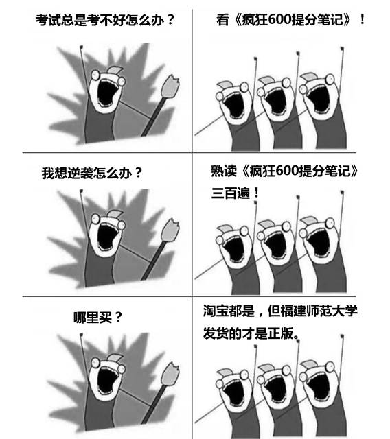 阶段|你还磨蹭什么！致准高三生：你的对手已经出发了