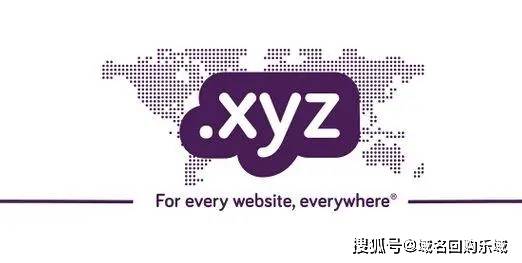 注册10年的XYZ域名有哪些独特优势和潜在价值？