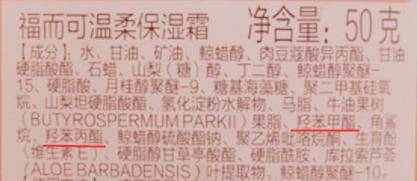 宝宝|51款宝宝面霜评测（上）：敏感肌肤需注意这33款。