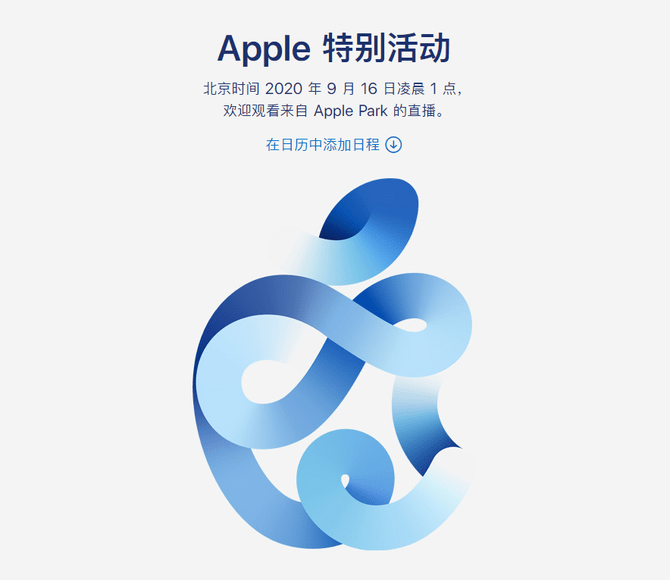 iPhone|iPhone12发布会定档 淘宝客服说漏嘴：重点不让说