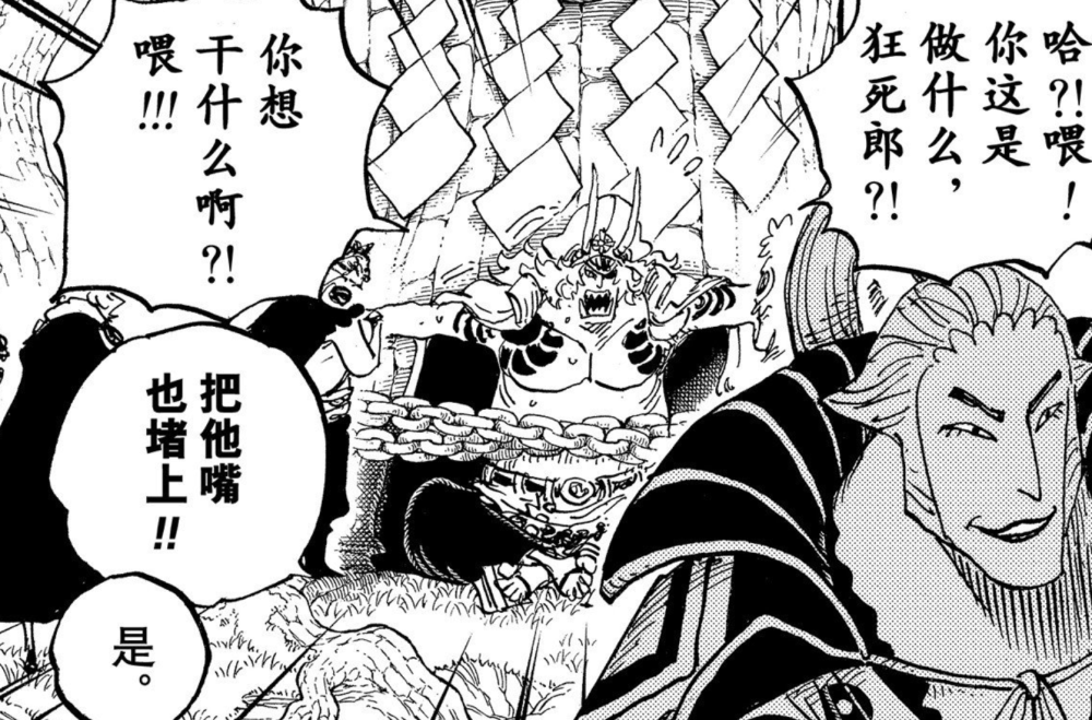 海贼王漫画1166情报 b183dae871854574881ed66ed2301fa4.png