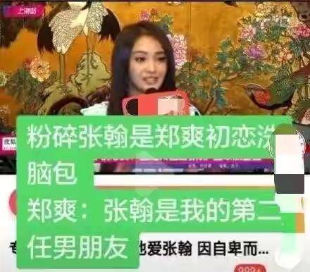 时隔7年，因张翰的一句话，令网友意难平的“爽翰恋”又惹争议