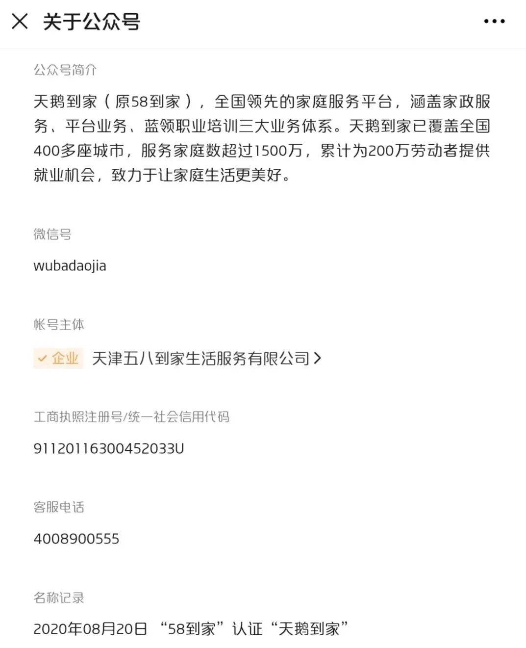 天鹅|“58到家”改名为“天鹅到家” 我们从中可以学习什么？