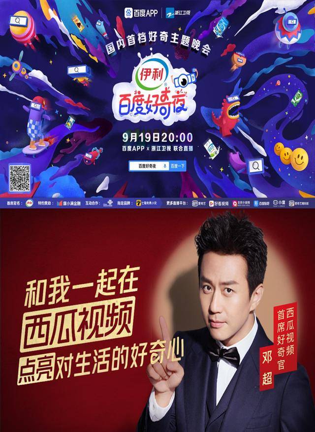 字节|为什么百度和字节系都在争抢“好奇心”？