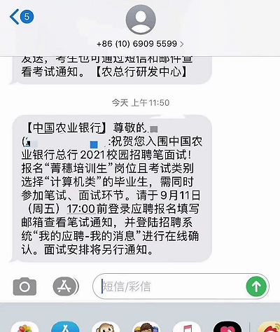 2021农行总行校招线上笔试到来,需注意哪些问题?