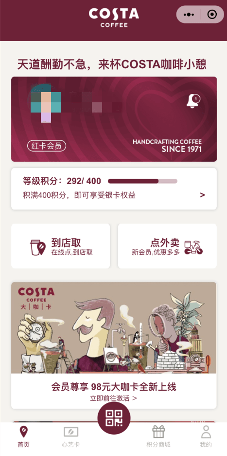 中国|关店又裁员的COSTA，在中国咖啡市场还有位置吗？