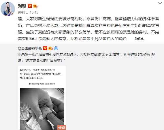 马丽产后与沈腾首直播,担心身材被嘲超不自信