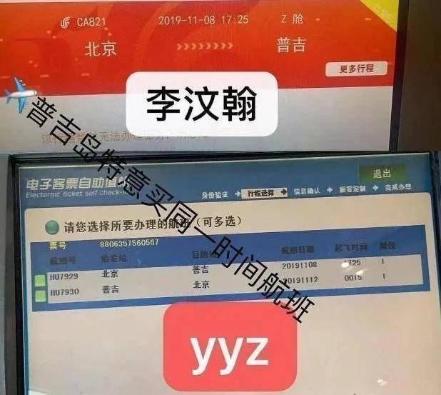 当红偶像被拍“车咚”女演员，强凹单身人设，