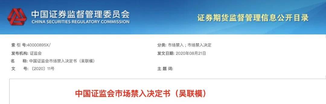 账户|触目惊心！董事长收割韭菜手法曝光：操纵30个账户、大赚8000万！
