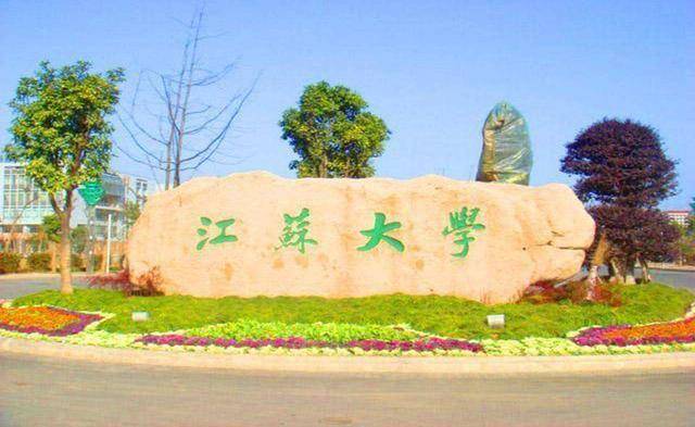 工科|连续三年上榜中国百强大学隐藏强校：这10所双非大学