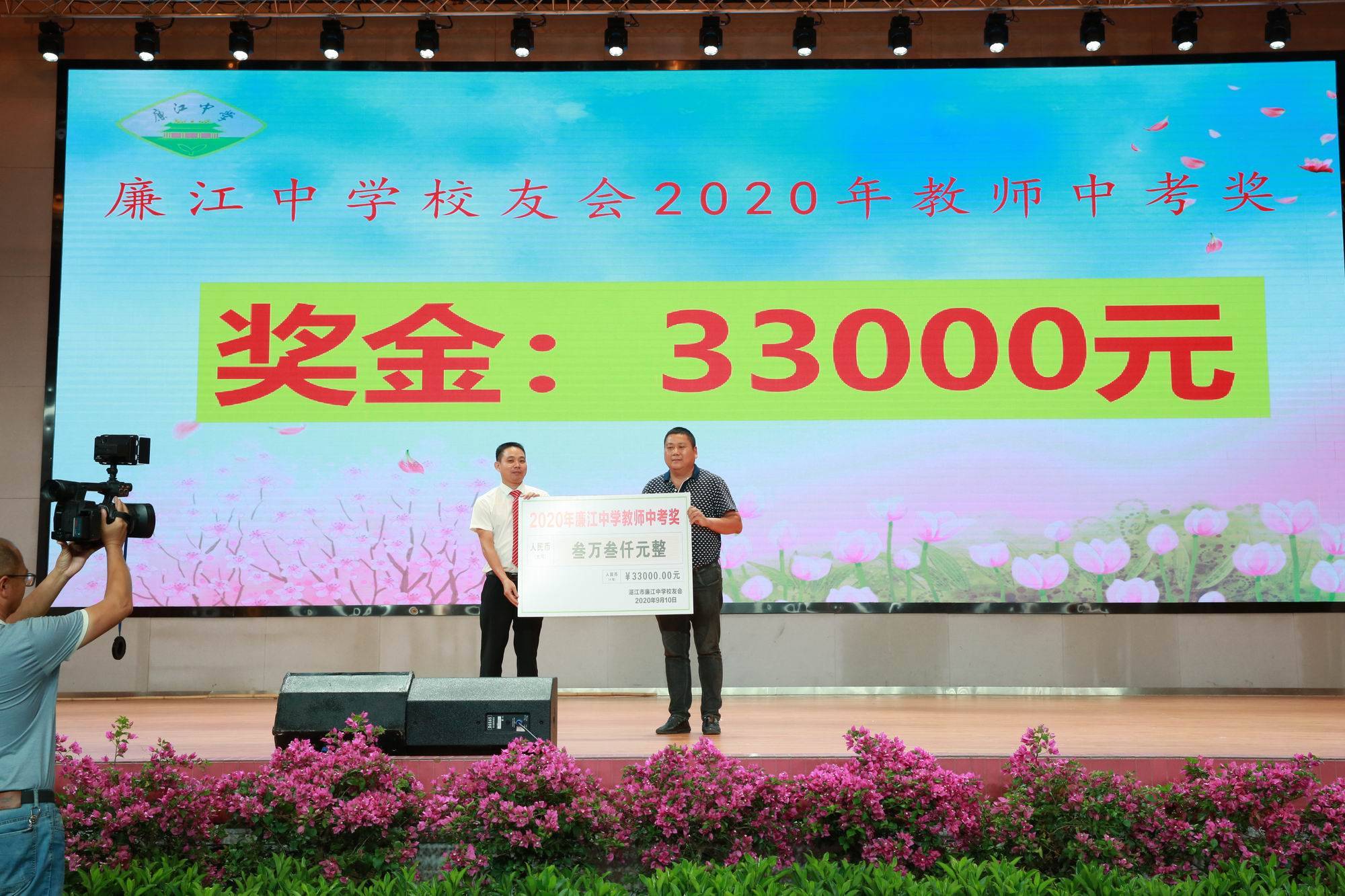 消息资讯|廉江中学|举行2020年敬师节表彰大会暨“颂师德-感师恩&amp;quot;演讲比赛