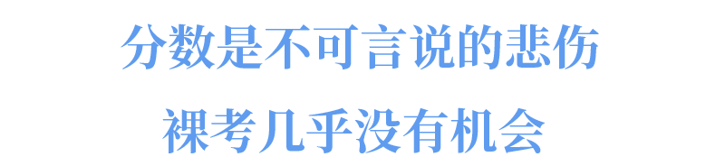 文科|考上清华北大到底有多难? 各省理科前80名文科前15名才有机会!