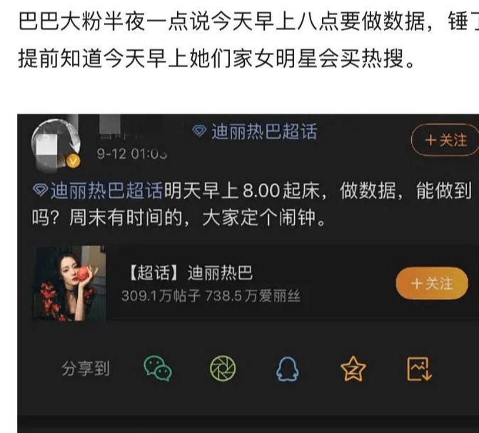 质疑|原创迪丽热巴向蔡徐坤道歉，但仍被质疑炒作，质疑之声此起彼伏