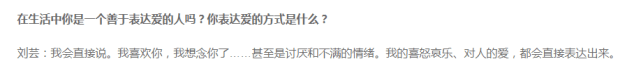 刘芸自曝敢于表达情绪,重提15年前与聂远感情引争议