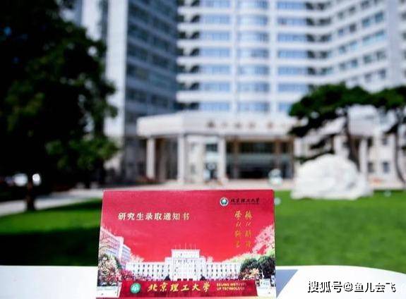 2020年|多少分能上北理工，最牛理工大学，北京理工大学2020年本科录取分数线发布