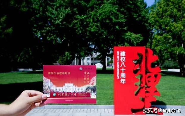 2020年|多少分能上北理工，最牛理工大学，北京理工大学2020年本科录取分数线发布