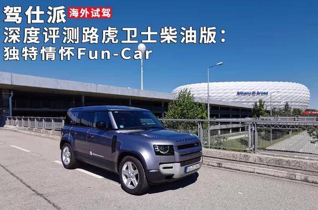 路虎卫士90柴油版测评 56eec6de0a584ee3a95ebc765b983422.jpeg