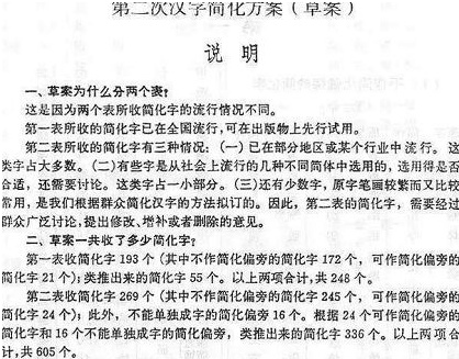 使用繁体字的人口数量_使用汉字数量多