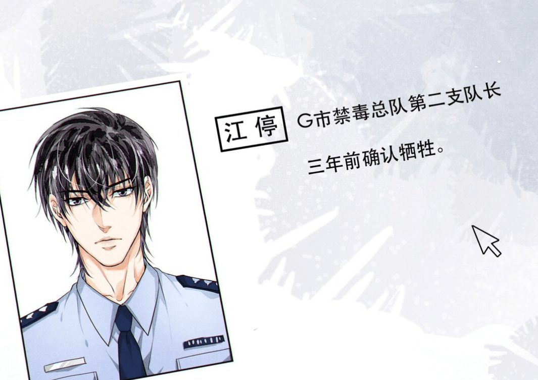 原创破云漫画严峫确认江停身份钓系停停的行为严峫看不懂