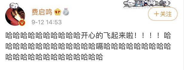生日|原创费启鸣回应追星杨幂成功致下巴脱臼，学到新词“喜极而脱”