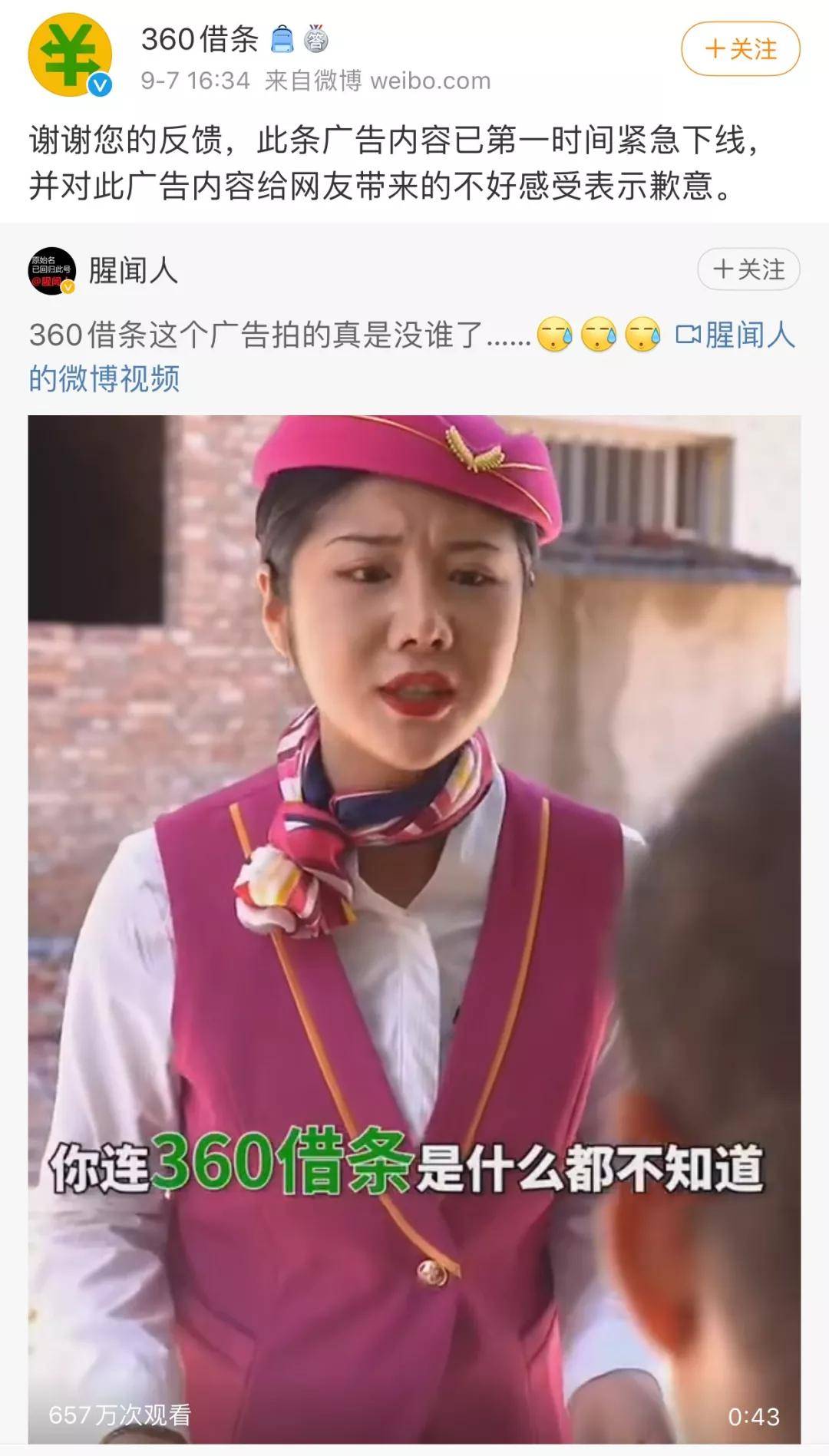 每条低俗广告背后，是侮辱中国女性的大毒瘤