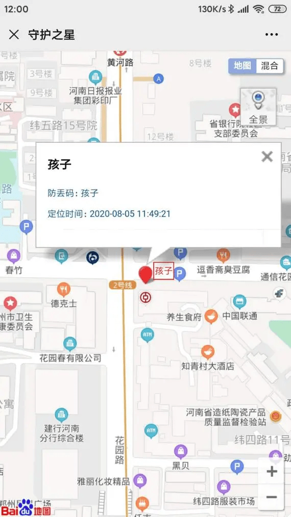 守护之星防丢码：让一切丢失都有找回的可能