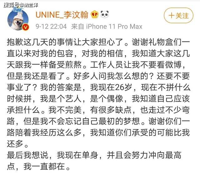李文瀚回应"车咚"照,易易梓连夜被分手?