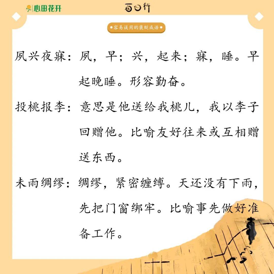 累什么妙曲成语_妙三多是什么疫苗