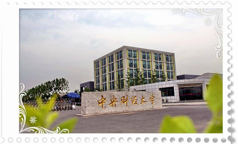 2020年财经大学录取_西南财经大学2020-2018年全国各省市录取分数