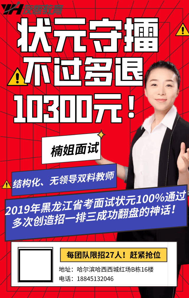 学员|2020黑龙江省公务员考试成绩查询入口