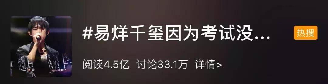 Armani|易烊千玺“阳光男孩”人设崩塌？粉丝：他变了