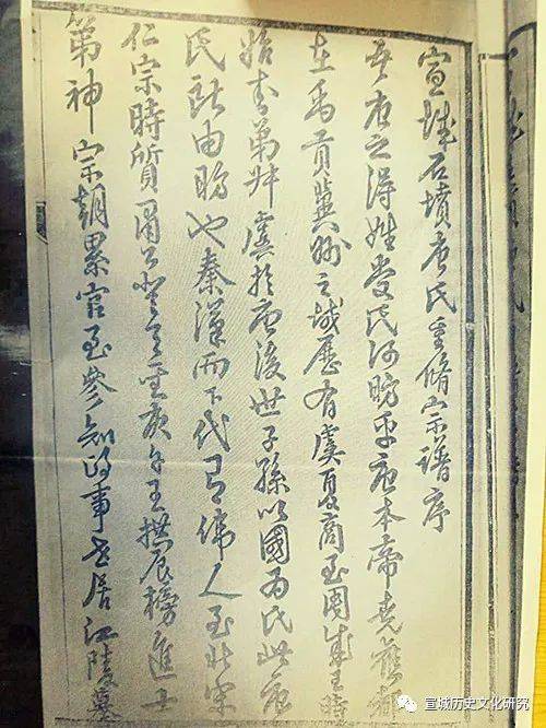 宣城|宣城北乡的唐氏家族