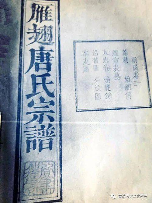 宣城|宣城北乡的唐氏家族