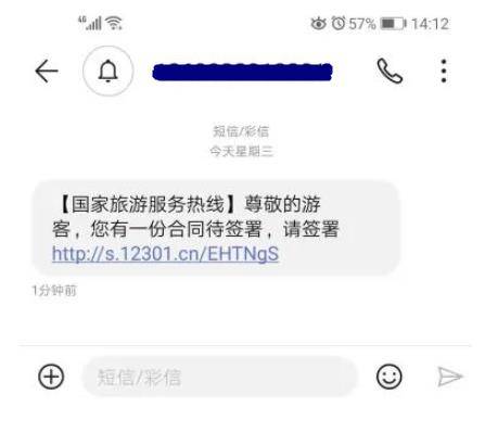 中欧体育十一国庆出游您有一份旅游电子合同签署指南请查收(图2)