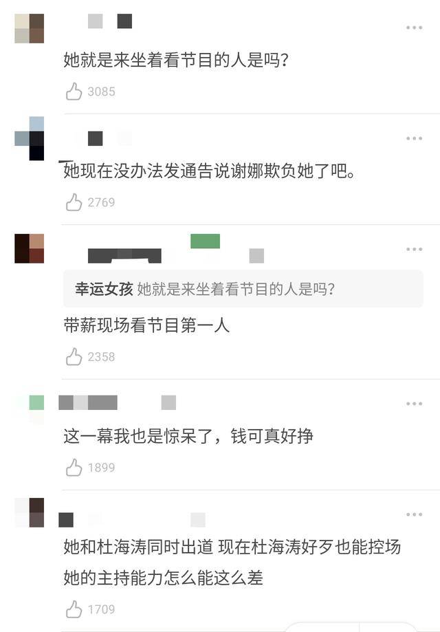 吴昕主持还不如嘉宾王耀庆，业务能力不强再哭