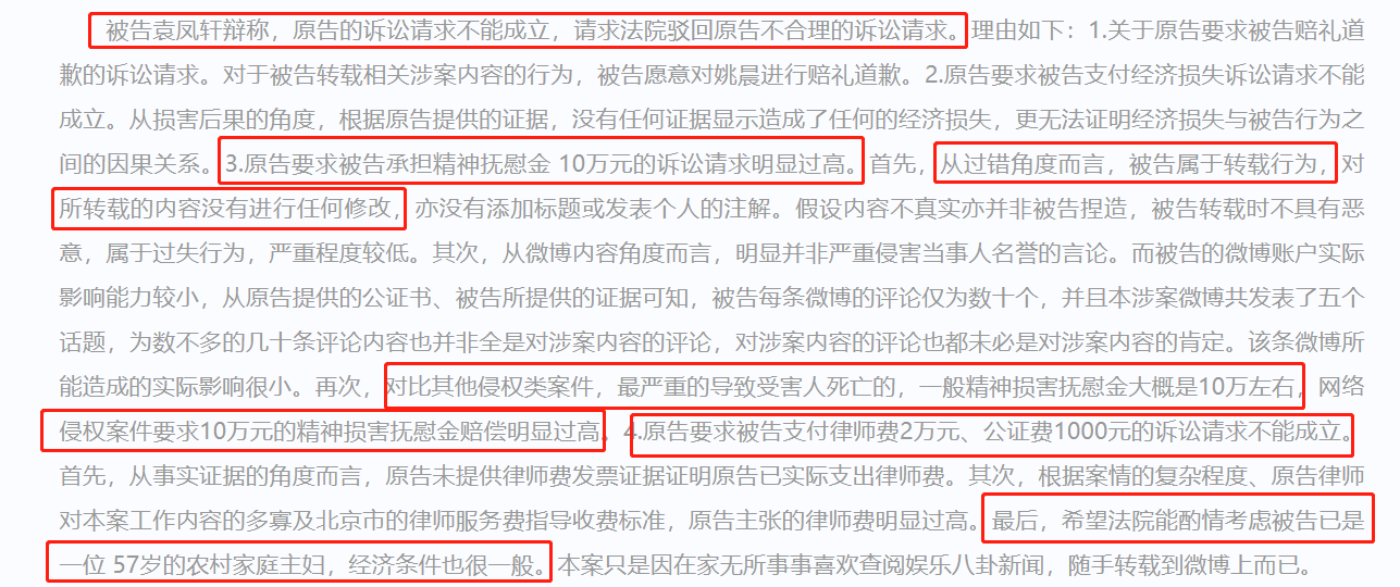 姚晨被造谣打压前夫凌潇肃,起诉57岁农村妇女
