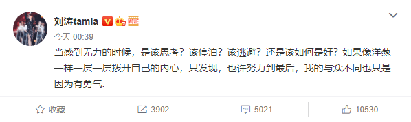 王珂被传投资再次失败,刘涛深夜发文心态全崩