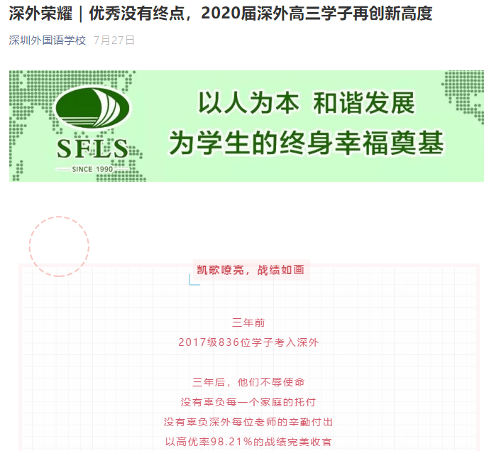 2020深圳高考成绩排名_2020深圳市考面试成绩排名_深圳市考试院官网准考证