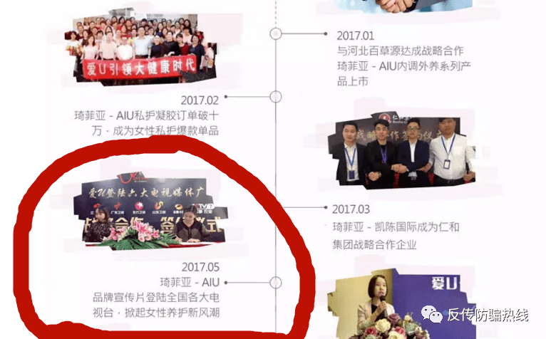 “零投资高回报”涉嫌传销 琦菲亚代理私护产品当药卖(图1)