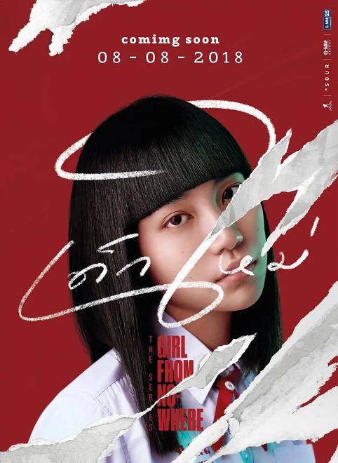 泰剧《禁忌女孩》主演:琪洽·安玛达雅混该剧故事主要设定在校园内,但