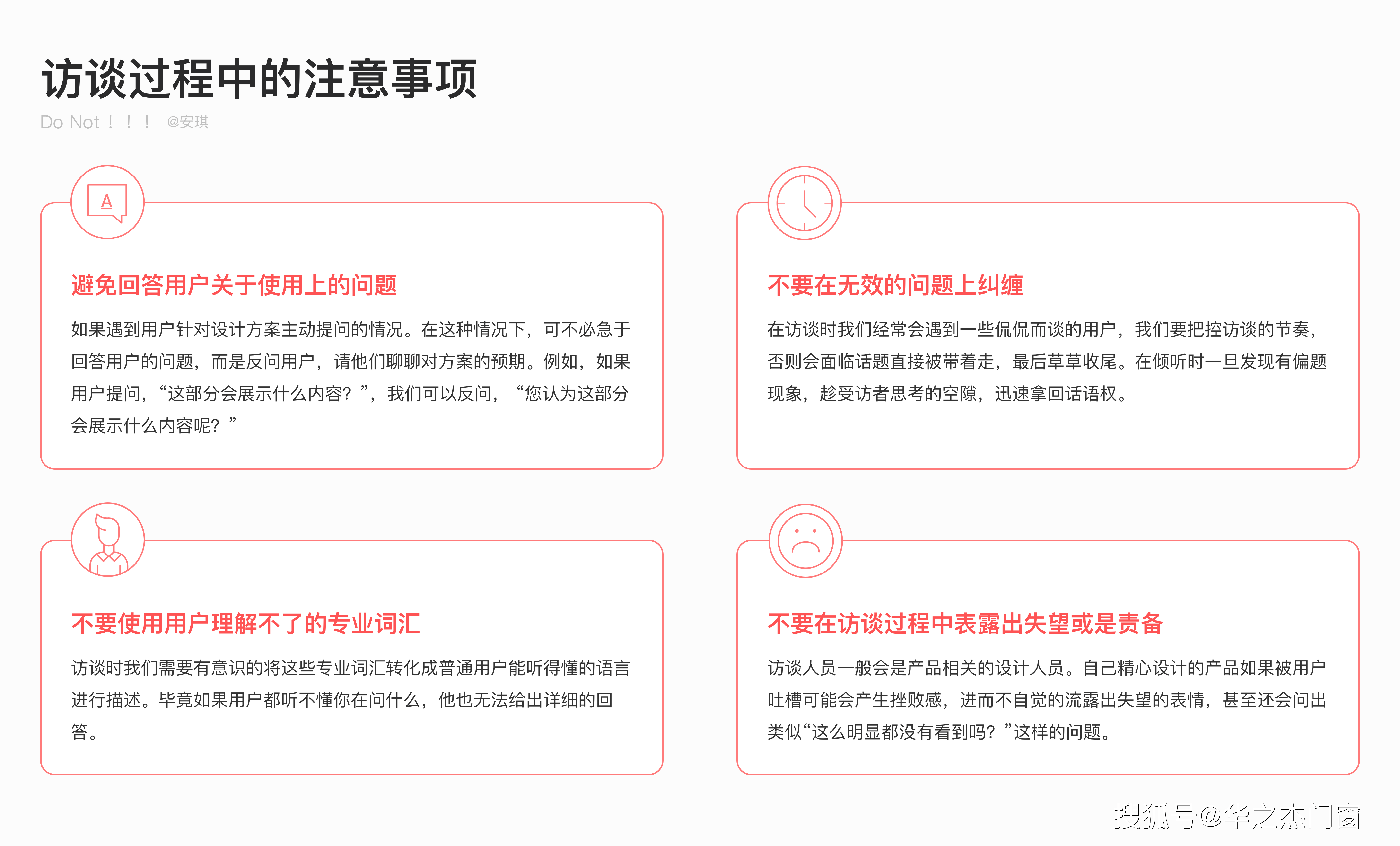 松友|松友饮：用户访谈全流程：深入挖掘用户需求~上海以内广告