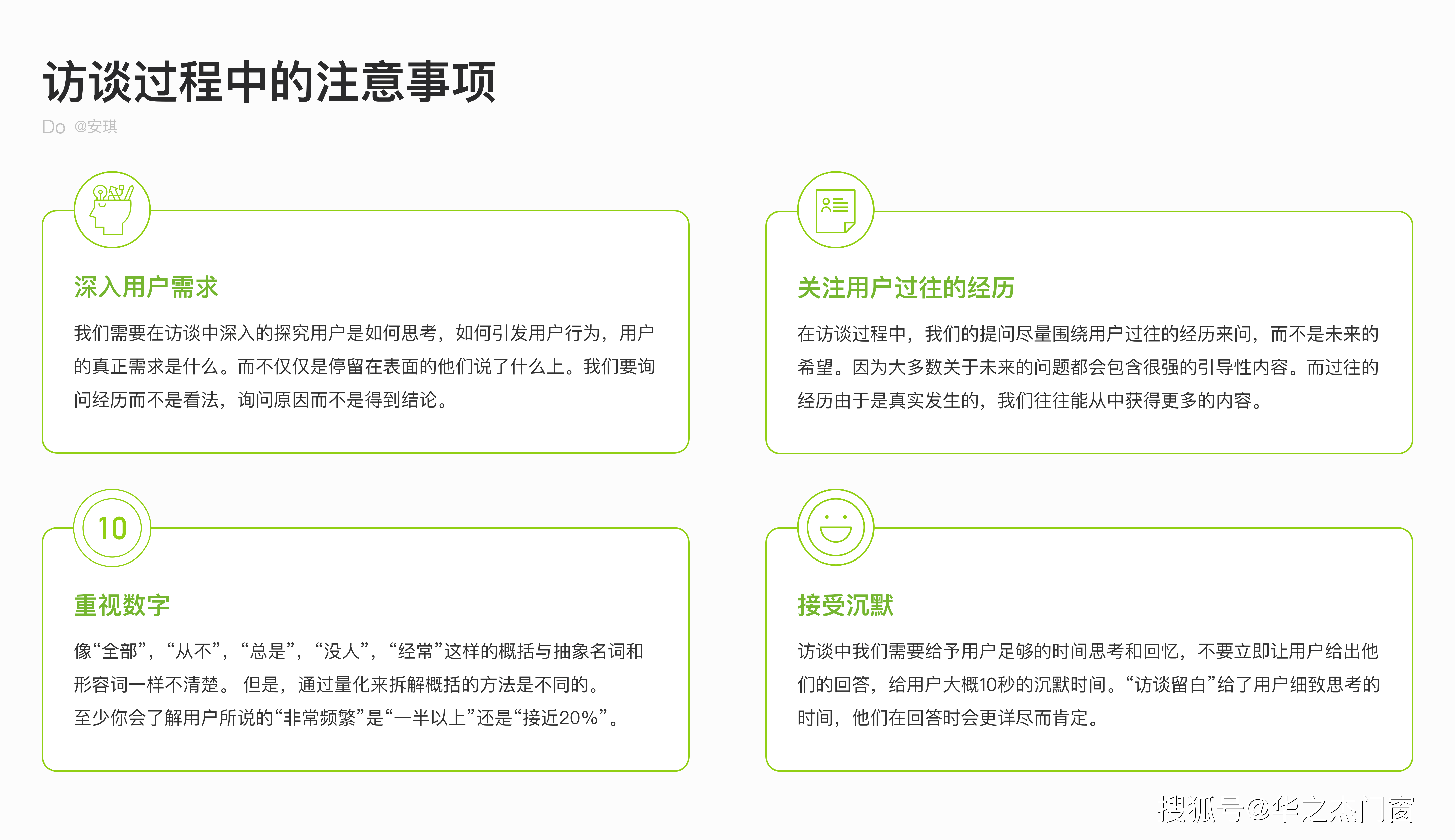 松友|松友饮：用户访谈全流程：深入挖掘用户需求~上海以内广告