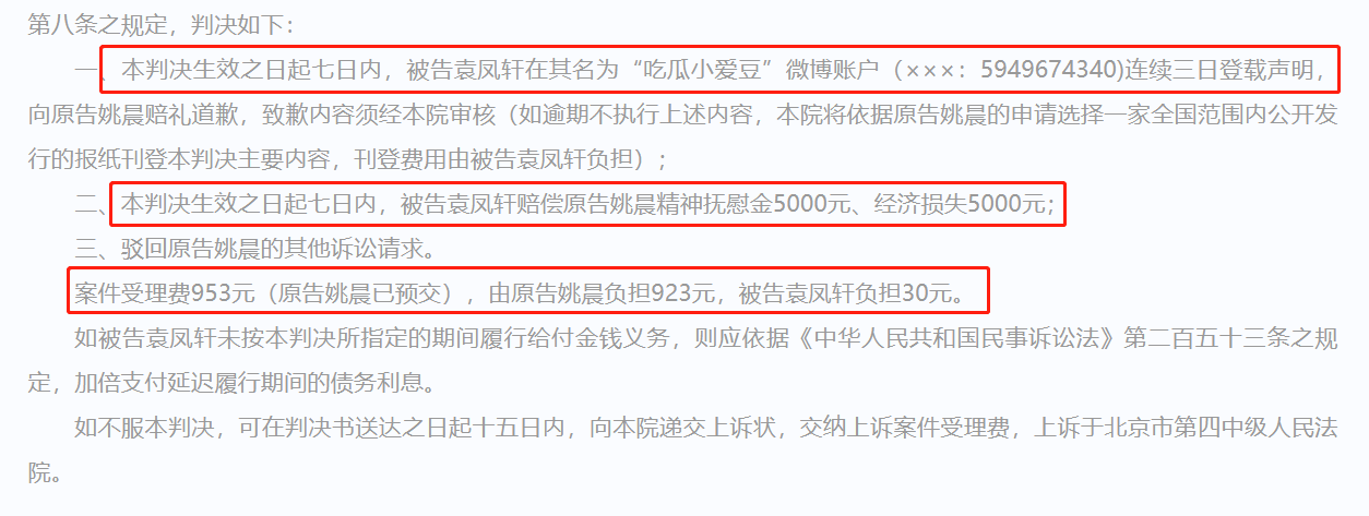 姚晨被造谣打压前夫凌潇肃,起诉57岁农村妇女